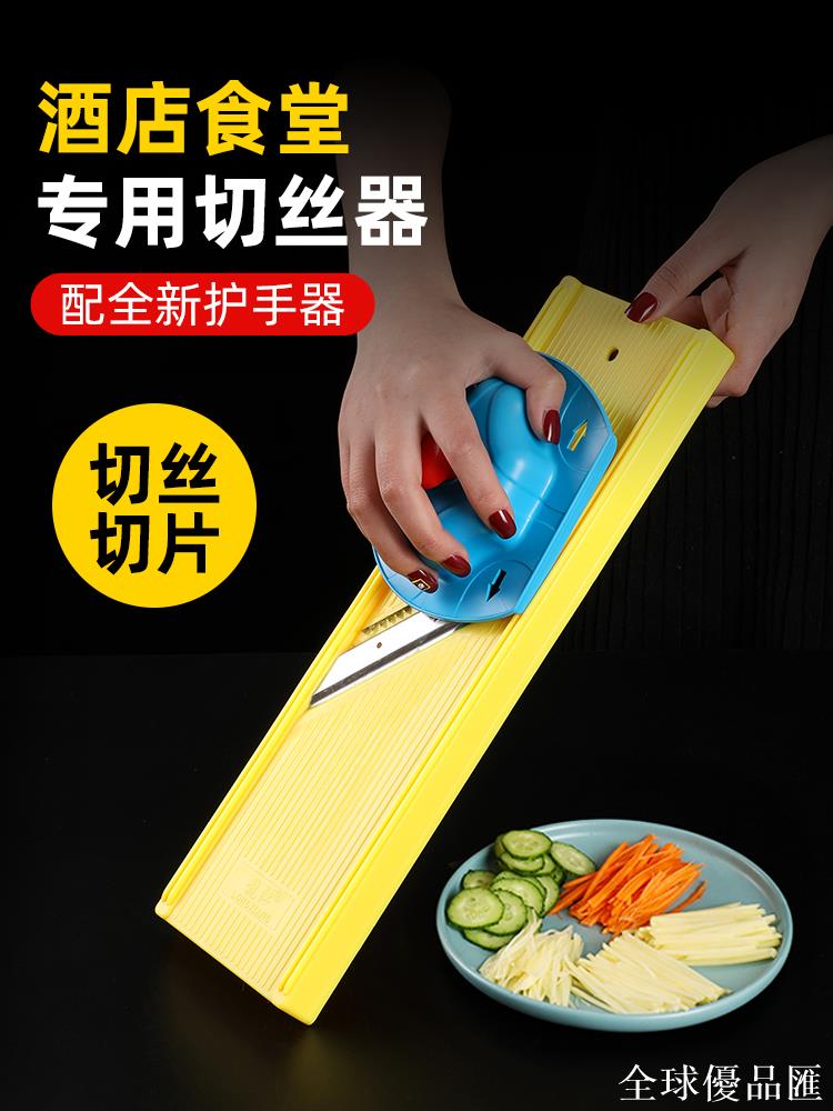 【全球優品匯】切絲器商用多功能切片切菜工具土豆絲擦絲器不銹鋼刨絲神器插菜板