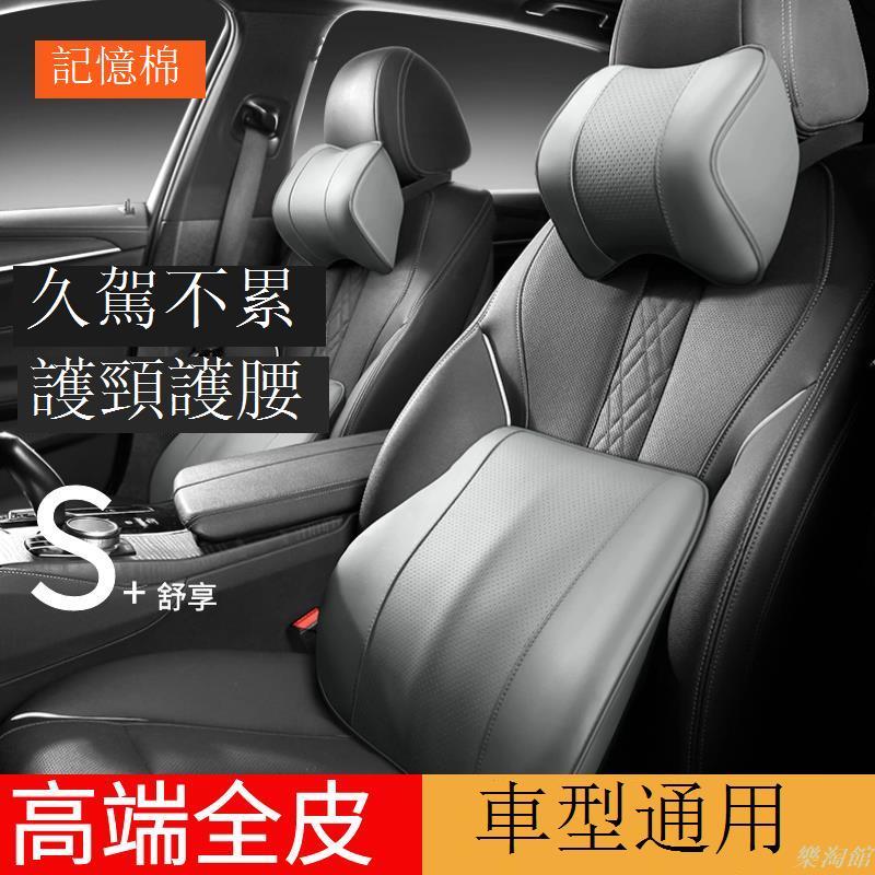 汽車頭枕 汽車靠枕 汽車頭枕頸車用腰靠枕頭記憶靠枕車載腰靠墊座椅靠背腰託高檔
