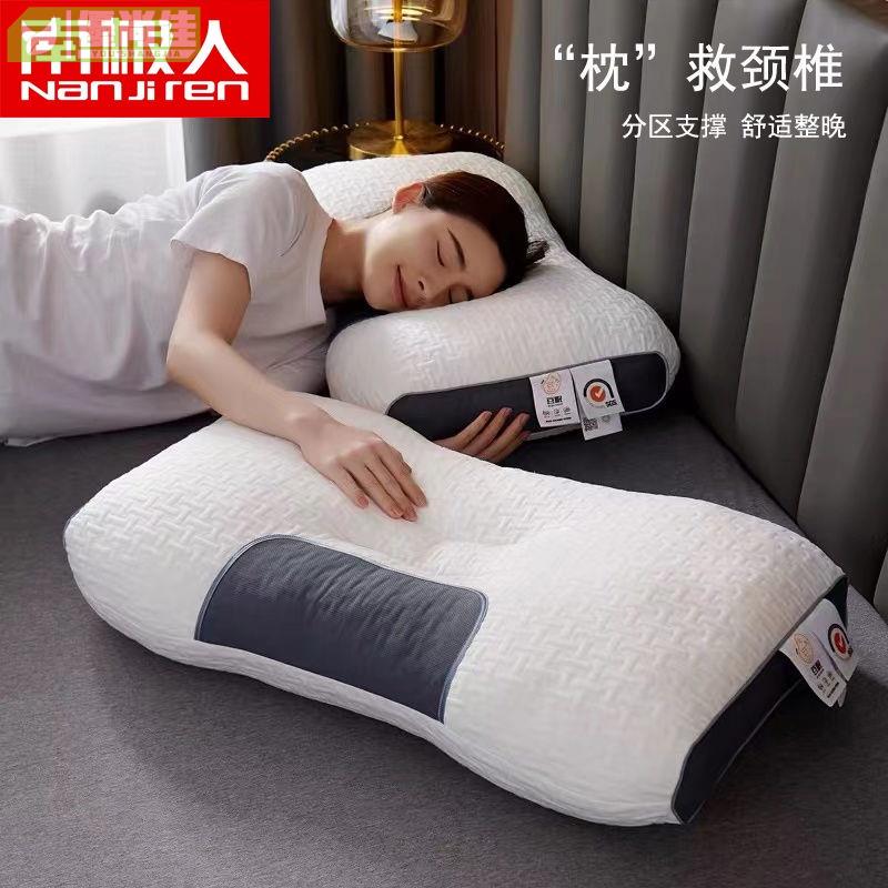 助睡眠按摩枕頭 南極人-枕芯 大豆纖維枕頭 抗菌防蟎大豆纖維枕頭護頸椎成人一對裝枕芯助睡眠按摩枕頭