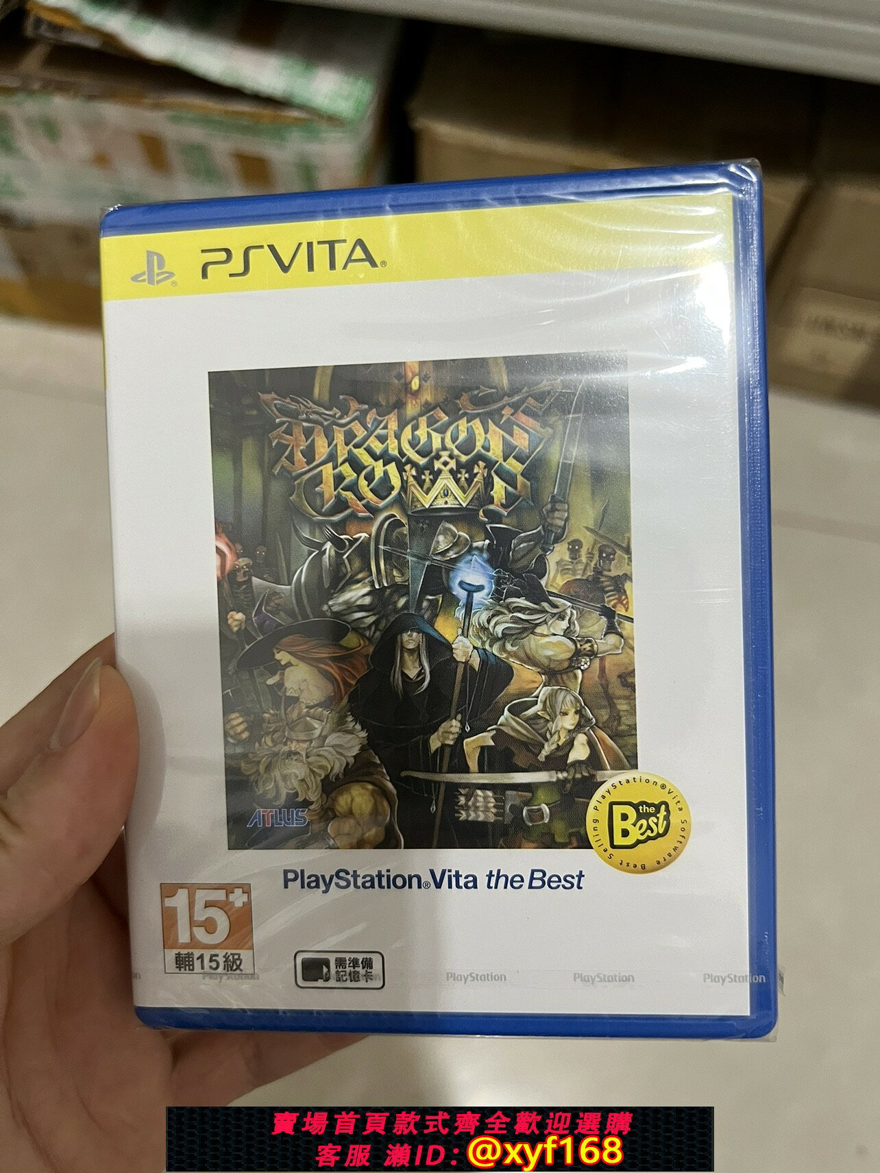 {保固一年 可打統編}全新未拆psv正版遊戲卡 龍之皇冠 中文版