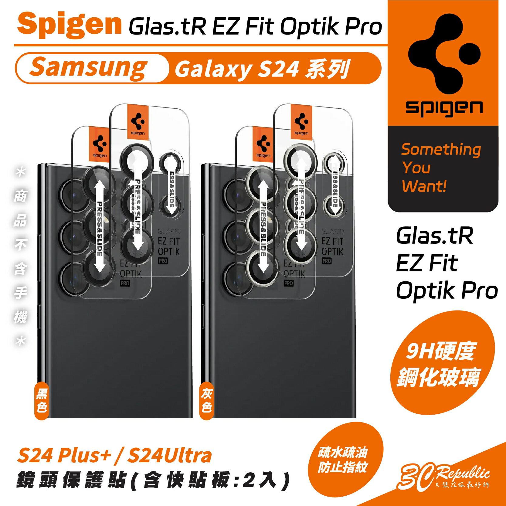 Spigen SGP 鏡頭 保護貼 鏡頭貼 含 快貼版 2入 適 Galaxy S24 S24+ Plus Ultra【APP下單8%點數回饋】