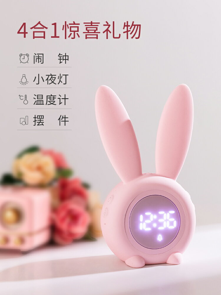 鬧鐘起床神器學生專用臥室電子計時器兩用兒童男女孩新款智慧