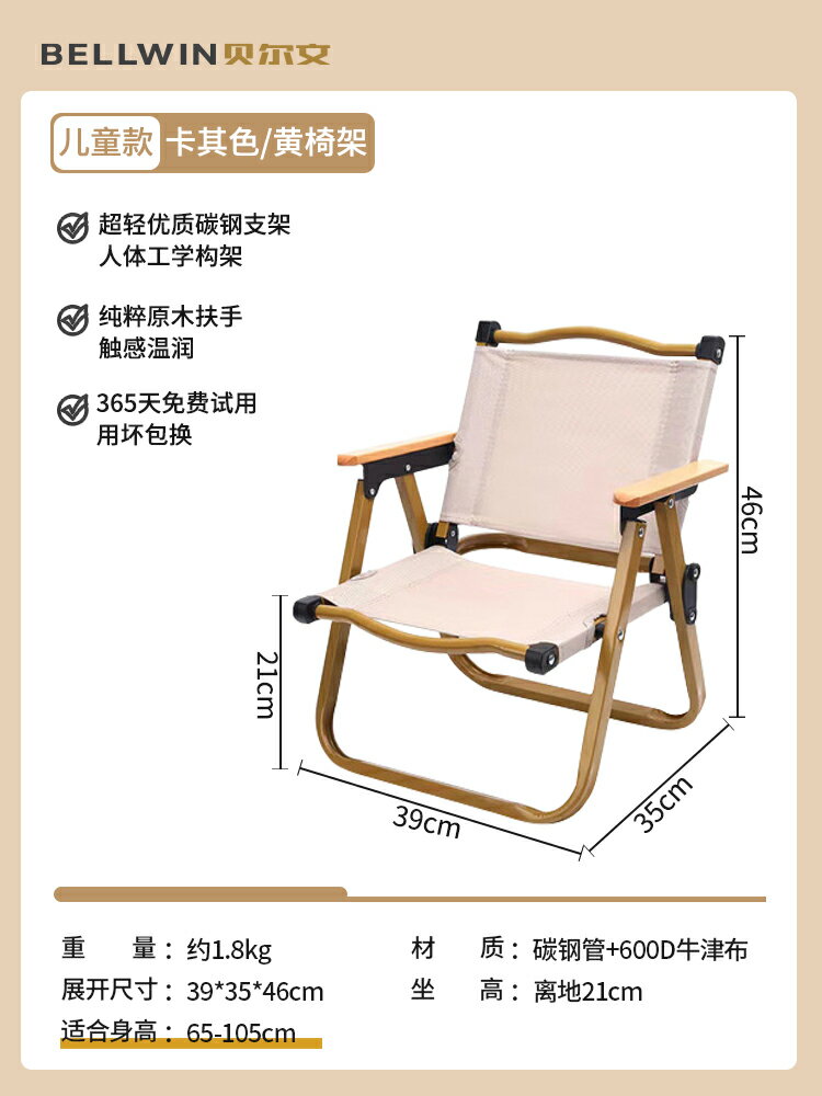露營椅 克米特椅 導演椅 戶外兒童折疊椅子便攜露營椅野餐克米特椅小馬扎『YS0055』