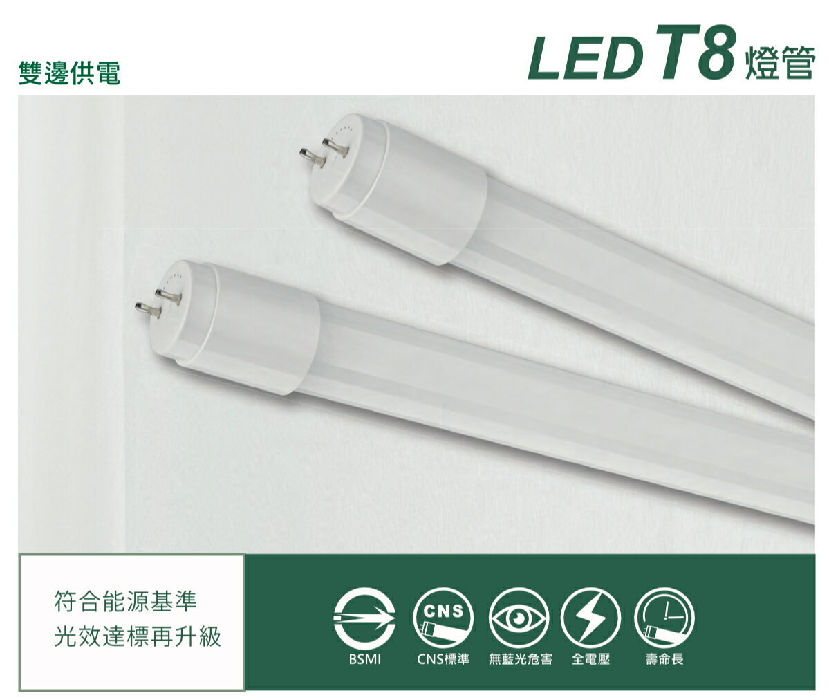 KAOS LED T8 弧型 格柵式 燈管式 燈具 四尺 單管 雙管 4呎 可換燈管 長形燈具 辦公室燈 吸頂式 7