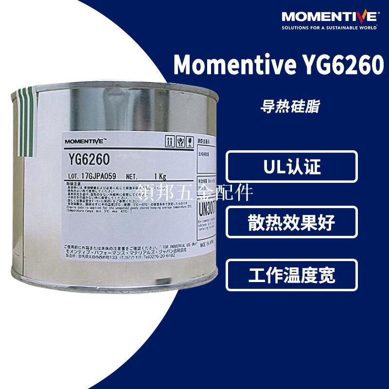 原裝邁圖YG-6260 CPU導熱矽脂矽膠YG6260 散熱白色電腦晶片散熱膏[領邦五金配件]