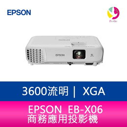 EPSON商務應用投影機