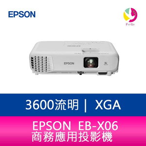 分期0利率 EPSON EB-X06 3600流明XGA商務應用投影機【APP下單最高22%點數回饋】
