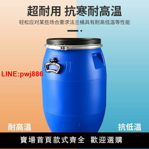 {台灣公司 可開發票}加厚法蘭桶塑料桶酒桶泔水桶密封桶舊化工桶塑料桶圓桶藍桶發酵桶 | 青春公社 | 樂天市場Rakuten