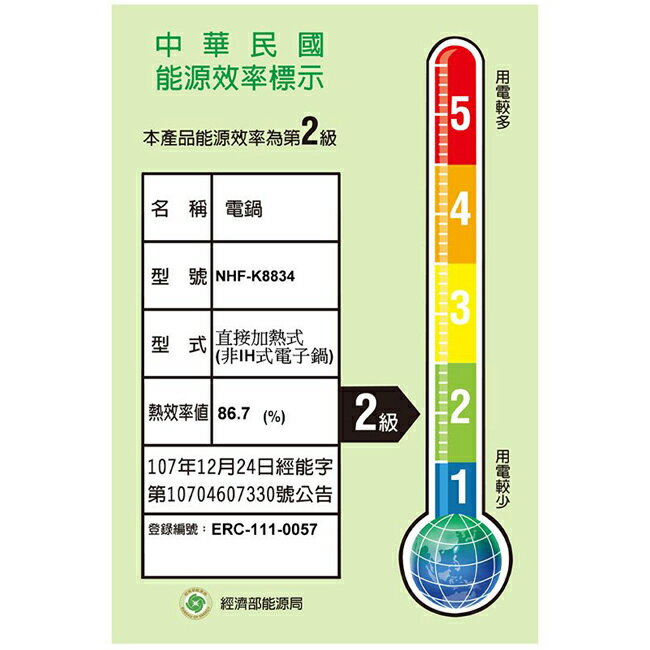 【勳風】3-5人份電子鍋 NHF-K8834 8