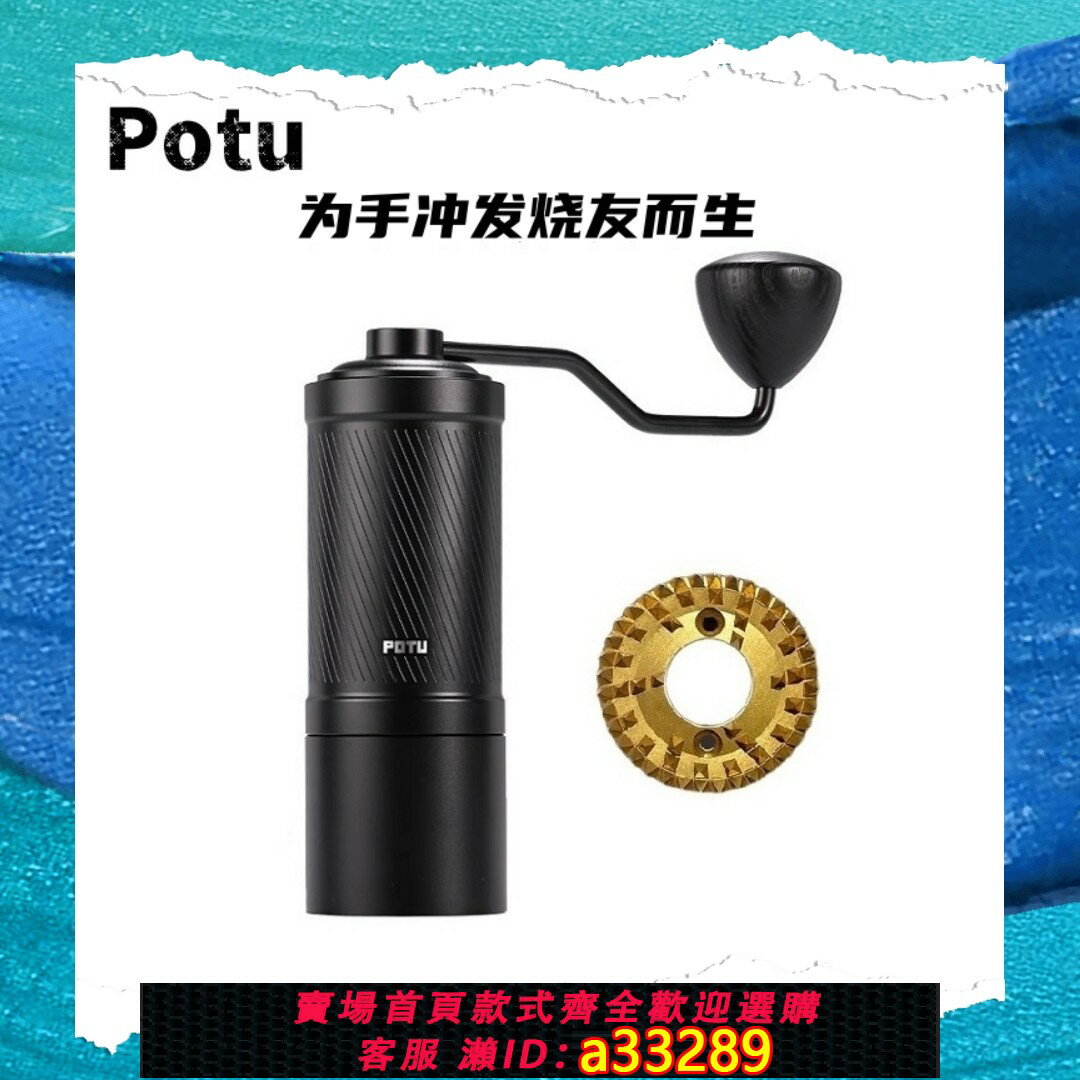 【臺灣公司 可開發票】破土potu手搖磨豆機鬼齒小富士研磨機手沖咖啡豆粉碎栗子C 戶外