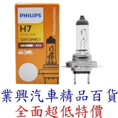 H7 PHILIPS 飛利浦 強光石英燈泡 55W 內含1只裝 (H7-0021)