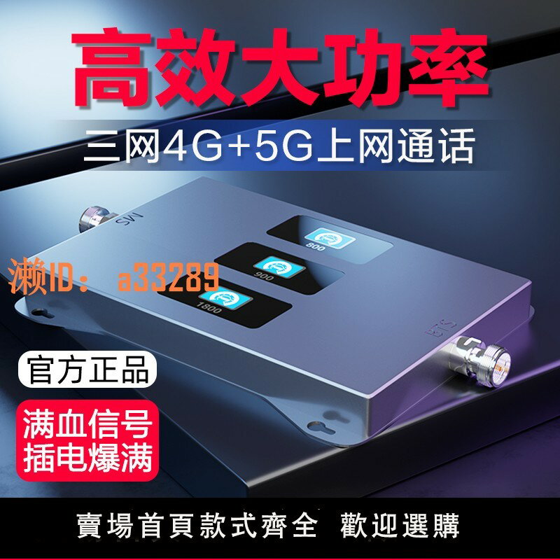 【可開發票】手機訊號放大增強器接收加強器擴大移動聯通電信4G5G家用三網合一