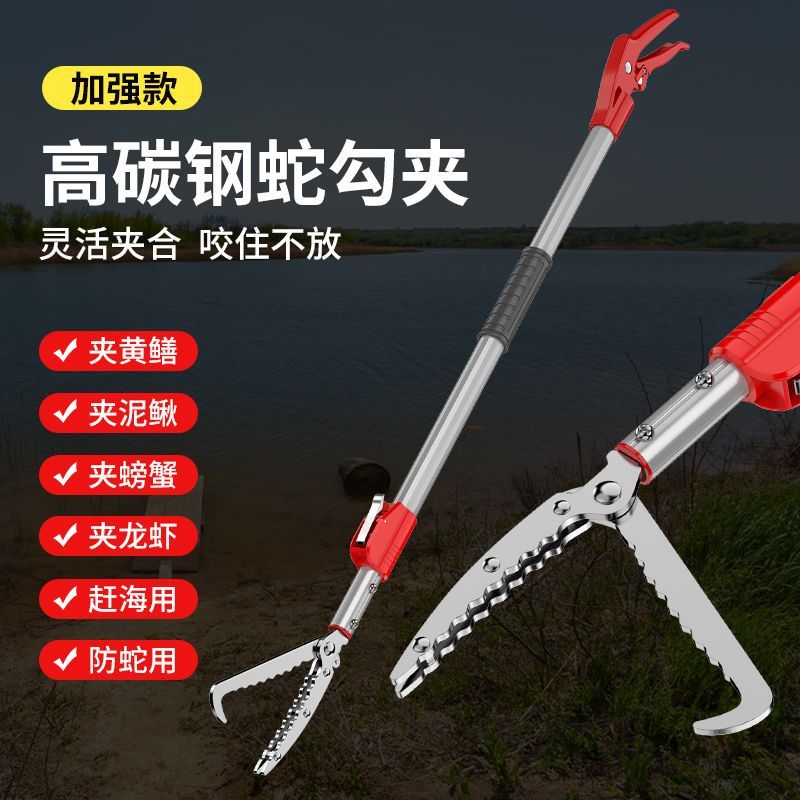 熱銷/免運 【新客立減】加厚加長伸縮夾家用夾蛇加粗多功能長桿折疊黃鱔夾子 2