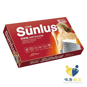 Sunlus三樂事 柔毛熱敷墊(大) SP1212(30x60cm)原廠公司貨 唯康藥局