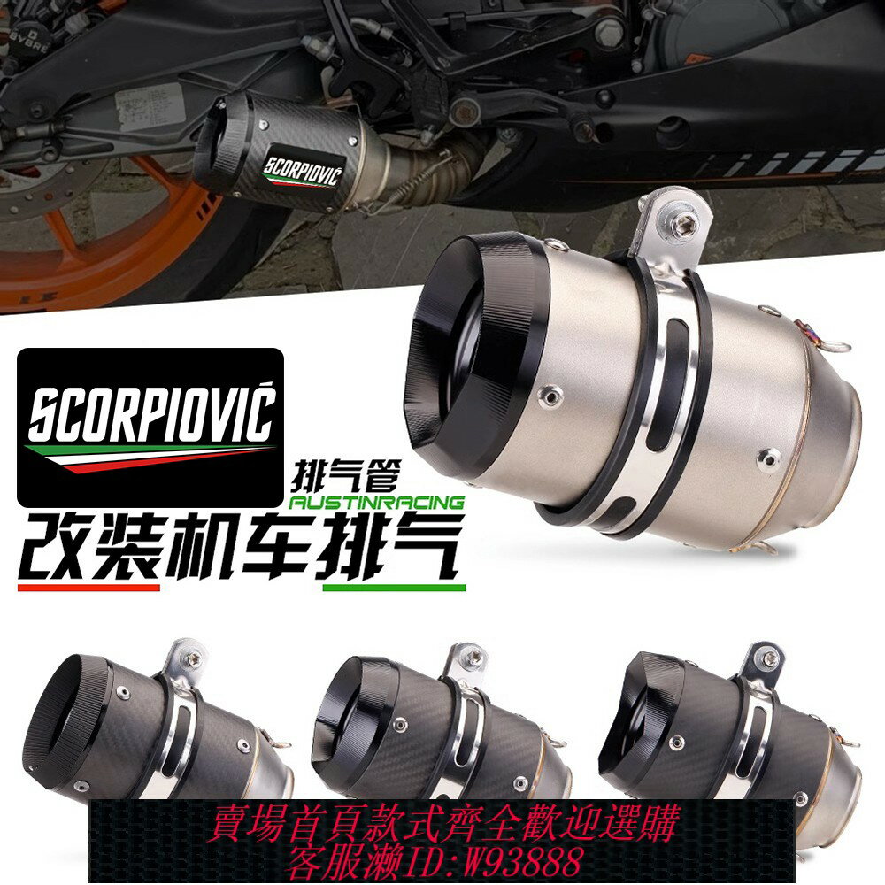 {臺灣公司貨 可打統編}適用摩托車Z800 ZX6R改裝通用大排量51/60口徑尾段 A11 AR排氣管