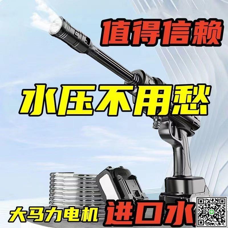 德國無線高壓洗車機家用充電便攜式鋰電池工具清洗神器強力噴水槍-UM.有米家居
