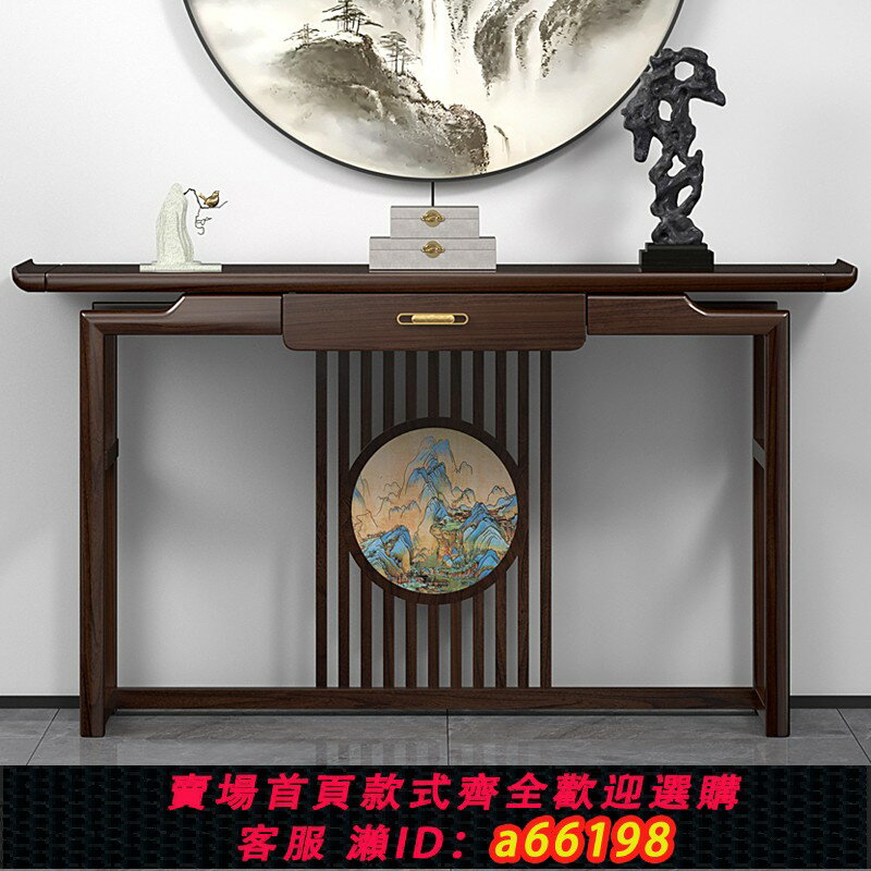 【臺灣公司 可開發票】新中式玄關桌全實木榆木條案供桌供臺進門入戶玄關櫃輕奢玄關臺