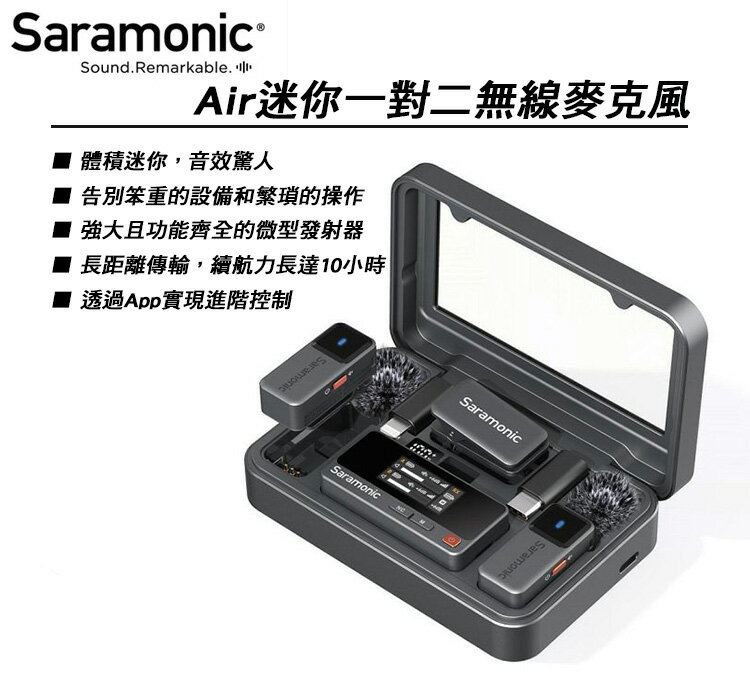 EC數位 Saramonic 楓笛 Air 迷你一對二無線麥克風 直播 收音 錄音 無線麥克風 1對2 0 直購