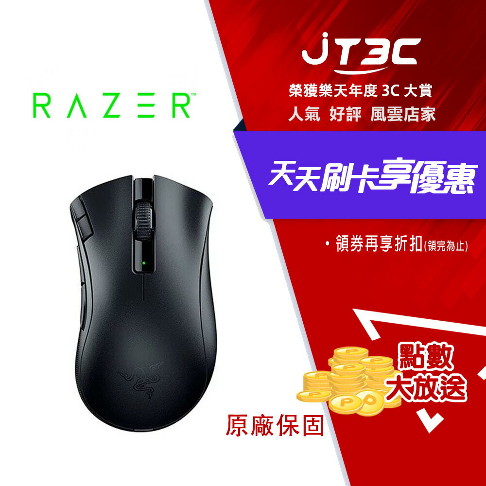 雷蛇 Razer DeathAdder V2 X HyperSpeed 煉獄奎蛇 速度版 無線電競滑鼠 2.4G 藍牙 RZ01-04130100-R3A1