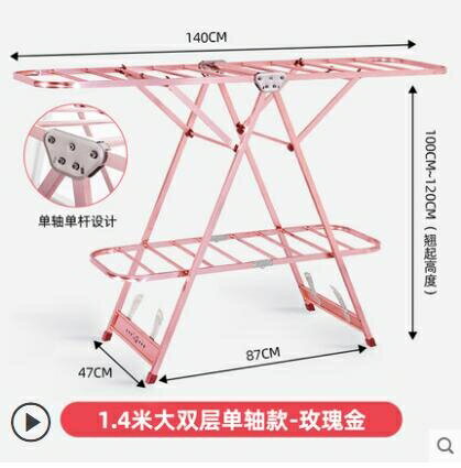 中秋節好貨~八折特惠 麗人晾衣架落地摺疊室內外陽台家用曬衣桿架嬰兒曬被子神器鋁合金【城市玩家】