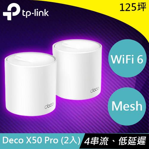 【現折$50 最高回饋3000點】TP-LINK Deco X50 Pro(2入) AX3000完整家庭 Mesh WiFi 6 系統