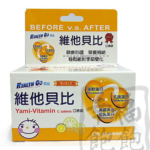 維他貝比口含錠60顆/盒