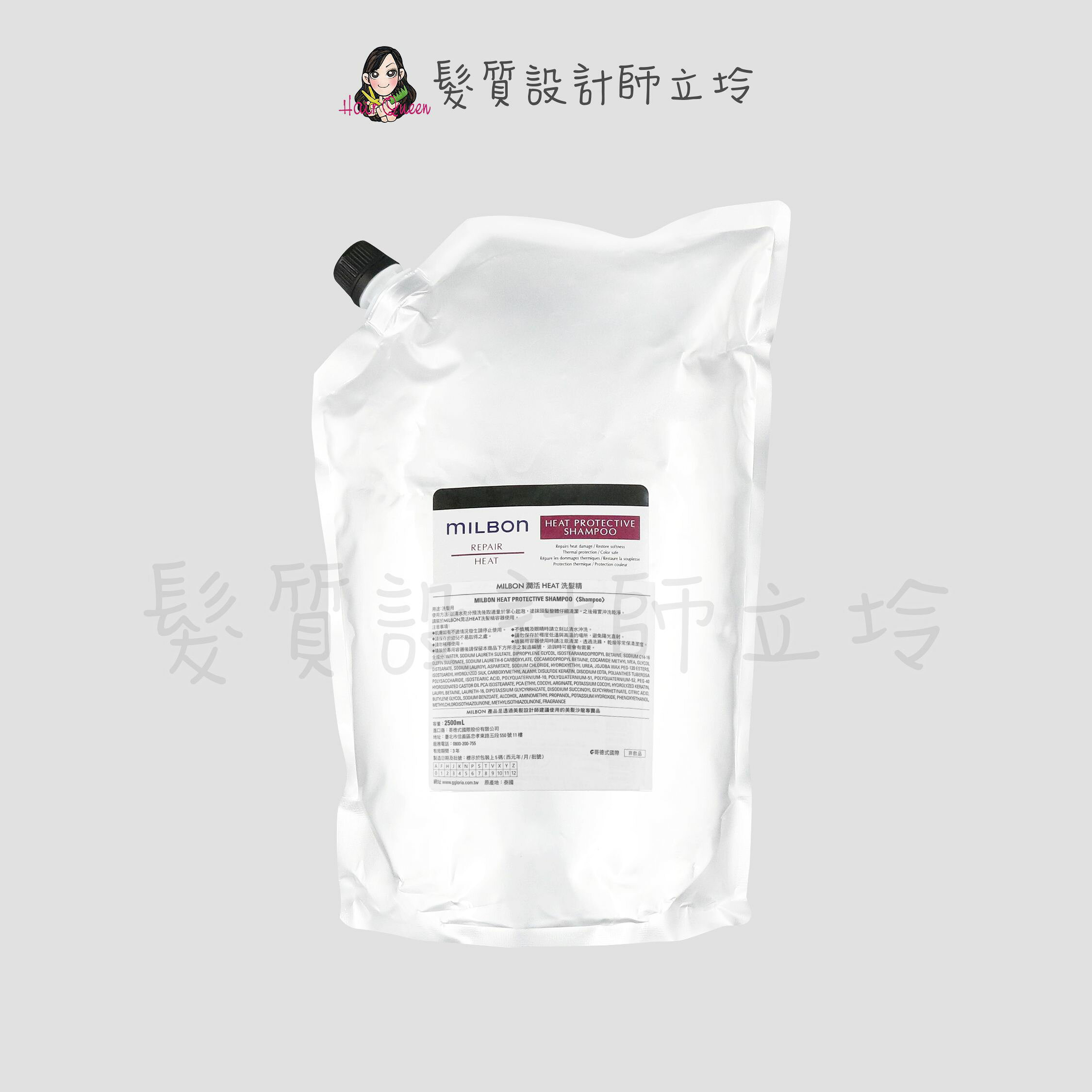Milbon 潤活HEAT洗髮精2500ml(補充包) HH07 HH14｜立坽『洗髮精』哥德式公司貨｜領券再折｜換季保養 ⚡頭皮保養 水潤保濕 蓬鬆秀髮 沙龍髮品