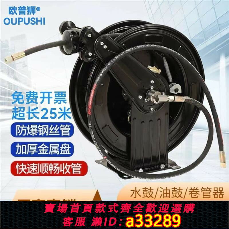 【臺灣公司 可開發票】高壓卷管器水鼓自動伸縮水管洗車機收管神器全自動卷管收納盤35米