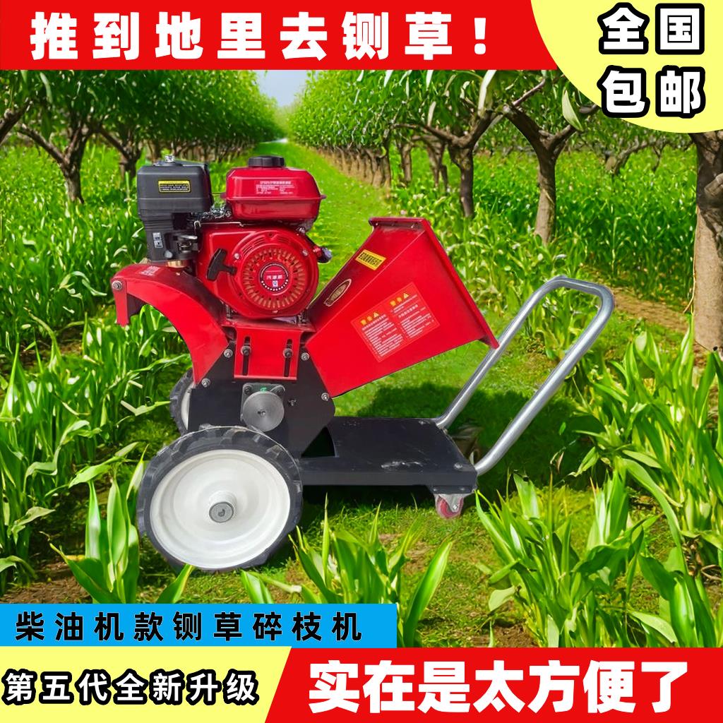【臺灣公司 超低價】移動便攜式鍘草碎枝機多功能電動三輪車電瓶汽油柴油秸稈園林樹枝