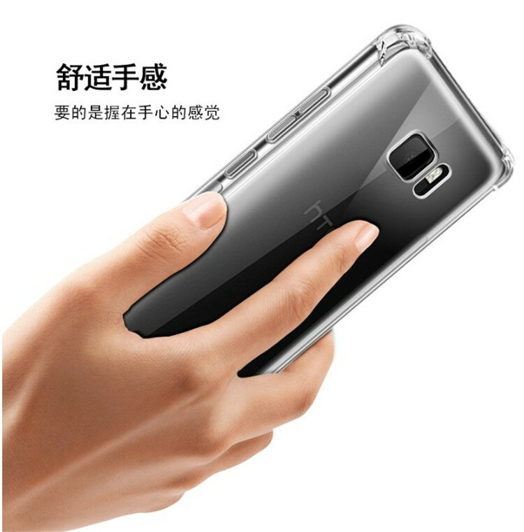 免運~適用 HTC U-1w 保護套U-3W透明U Ultra氣囊軟殼OceanNote手機殼膜