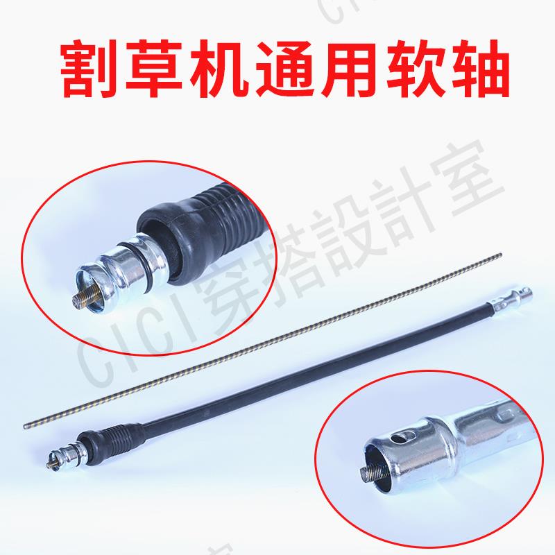 背負式割草機軟軸芯打草機傳動軸通用進口四沖程割灌機配件綠籬機【亞德機械五金家居】