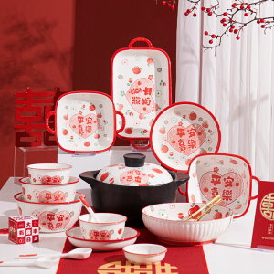 中國風紅色喜慶碗筷套裝新婚禮物嫁妝餐具碗碟伴手禮家用陶瓷套裝