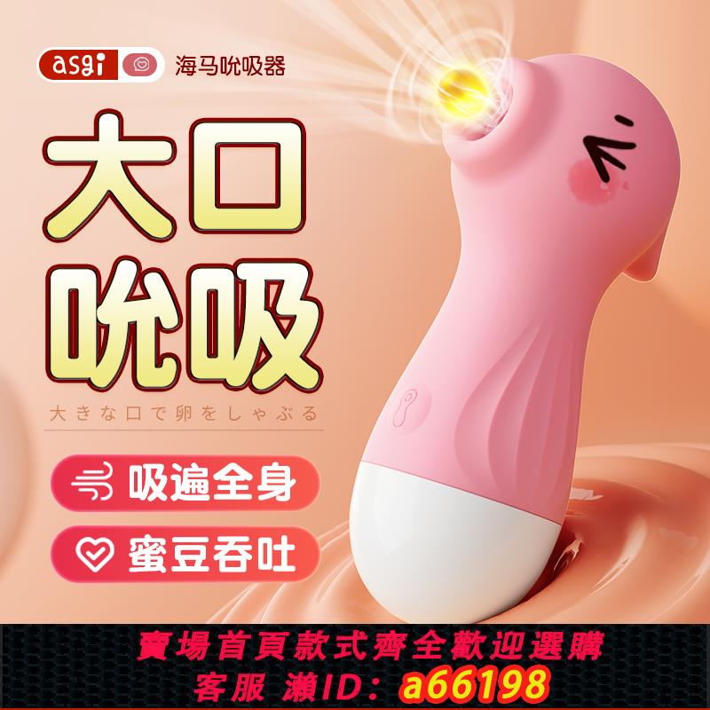 【臺灣公司 可開發票】自慰器女用品吸舔震動棒女性陰蒂高潮性玩具吮吸秒潮神器成人情趣