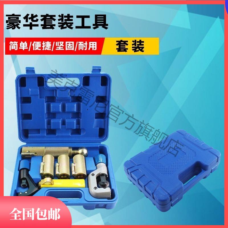 【臺灣公司 可打統編】【多管適用】打波器全套一整套家用五金工具套裝打波器4分波紋管304天然氣管