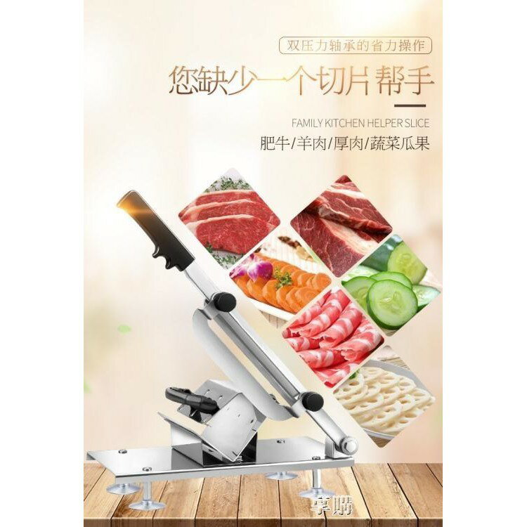 自動送牛羊肉切片機家用手動切肉機商用肥牛羊肉捲切片凍肉機 ATF