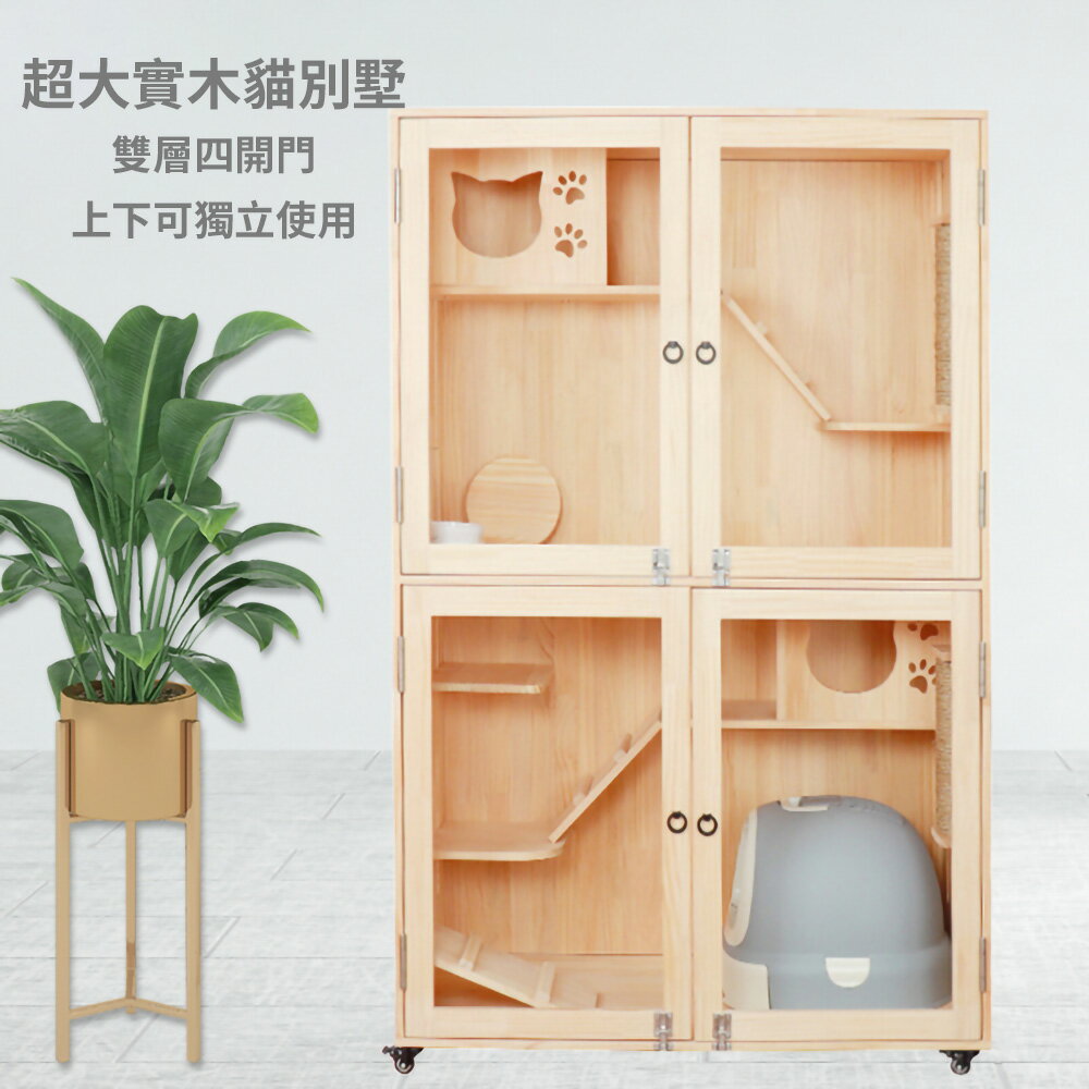 【台灣現貨】豪華貓別墅 家用二層雙層超大貓房子 防水實木貓籠 大貓籠子 實木貓櫃子 貓屋貓窩貓櫃 貓舍貓公寓 1