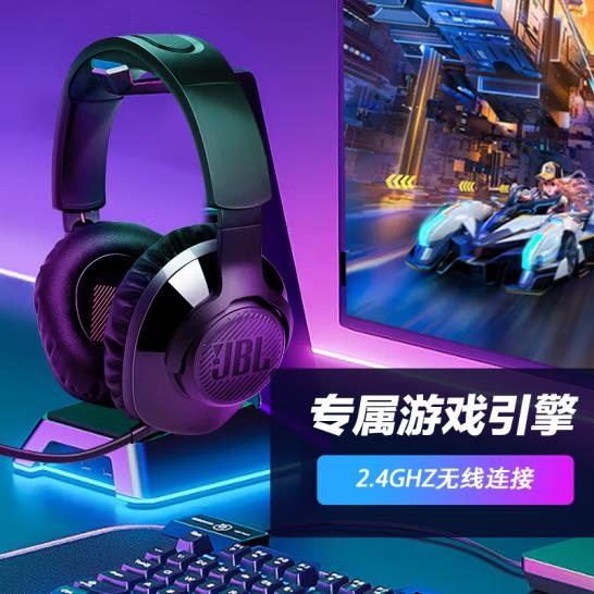 免稅 可開票 【國行】JBL量子風暴Q350頭戴電競遊戲耳機7.1聲道電腦無線耳麥CH
