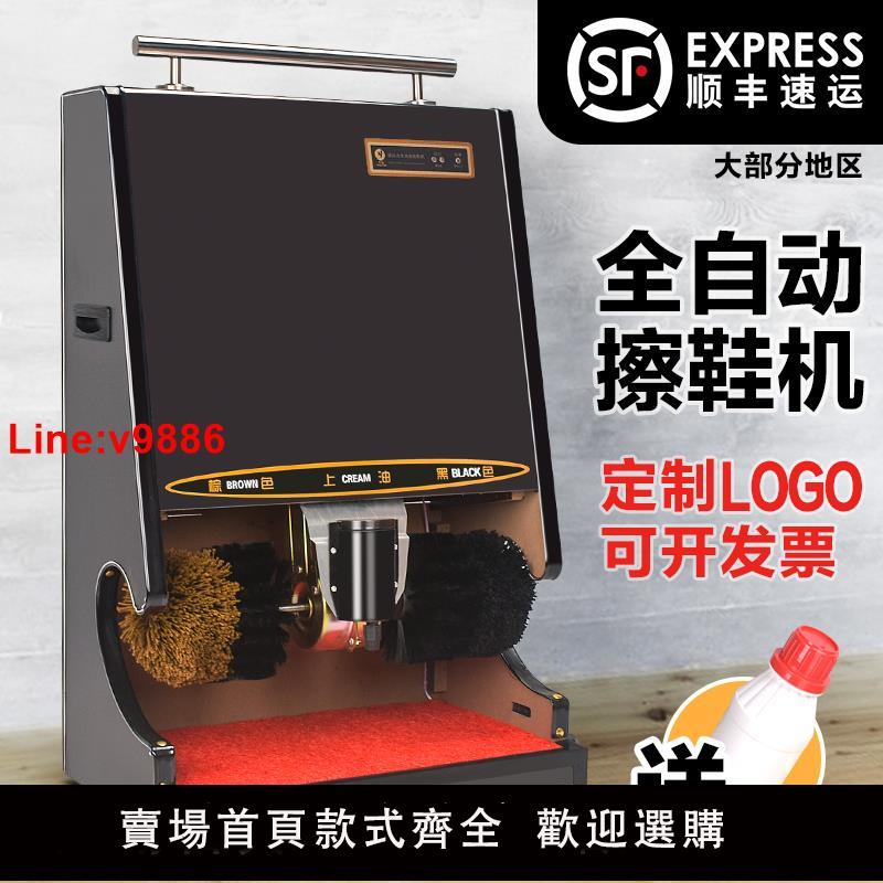 【臺灣公司 超低價】酒店大堂擦鞋機器全自動感應刷鞋機擦鞋器商用家用電動擦皮鞋神器