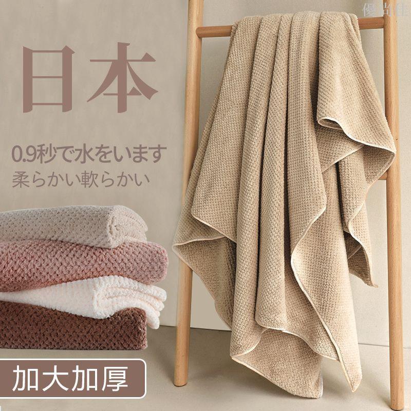 加厚日式浴巾大號成人浴巾高檔柔軟毛巾家用全身吸水男女洗澡裹巾