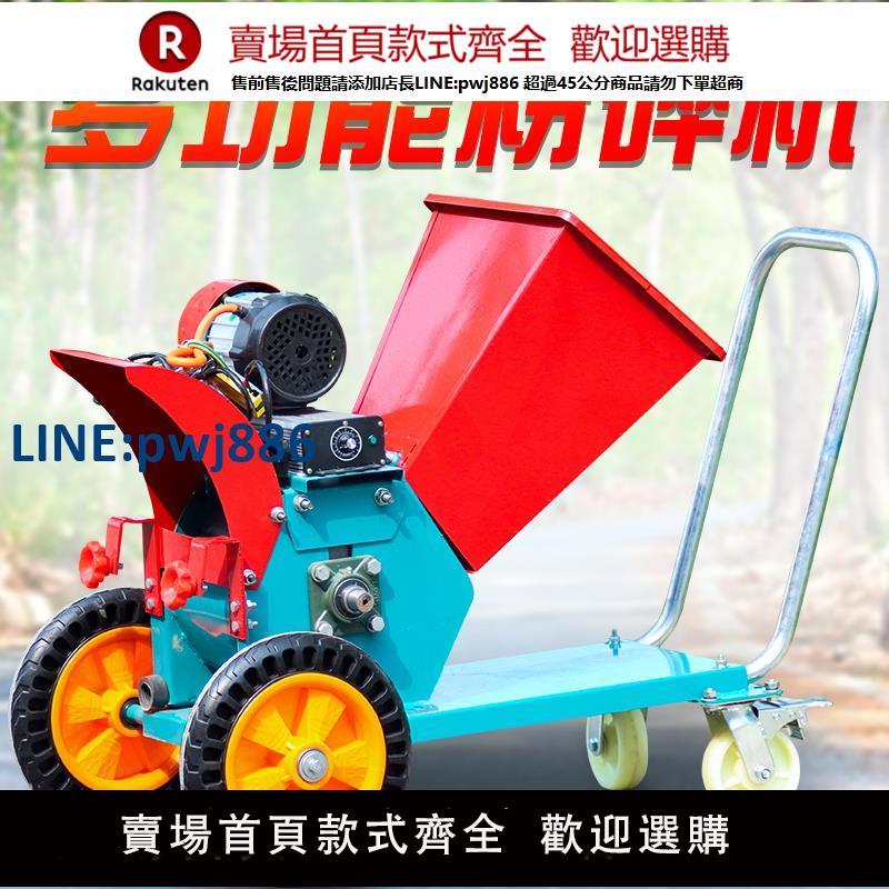 【高品質超低價】園林樹枝粉碎機果木樹枝樹條農業粉碎揉絲一體機可移動園林碎木機