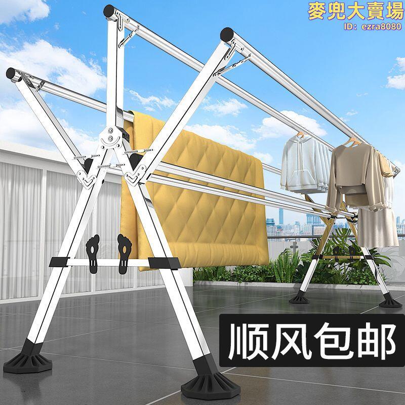 不鏽鋼家用晾衣架特粗摺疊伸縮曬衣架陽臺室外曬被神器加厚晾衣杆