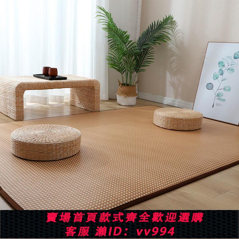 【最低價 公司貨】日式藤編席地毯客廳臥室陽臺榻榻米地墊房間夏季床邊爬行涼席墊子