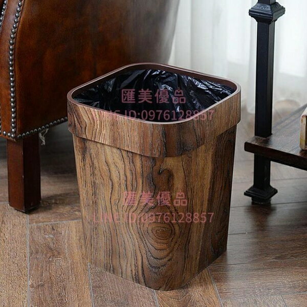 復古仿木紋垃圾桶創意客廳廚房衛生間紙簍塑膠帶壓圈無蓋大號【聚寶屋】