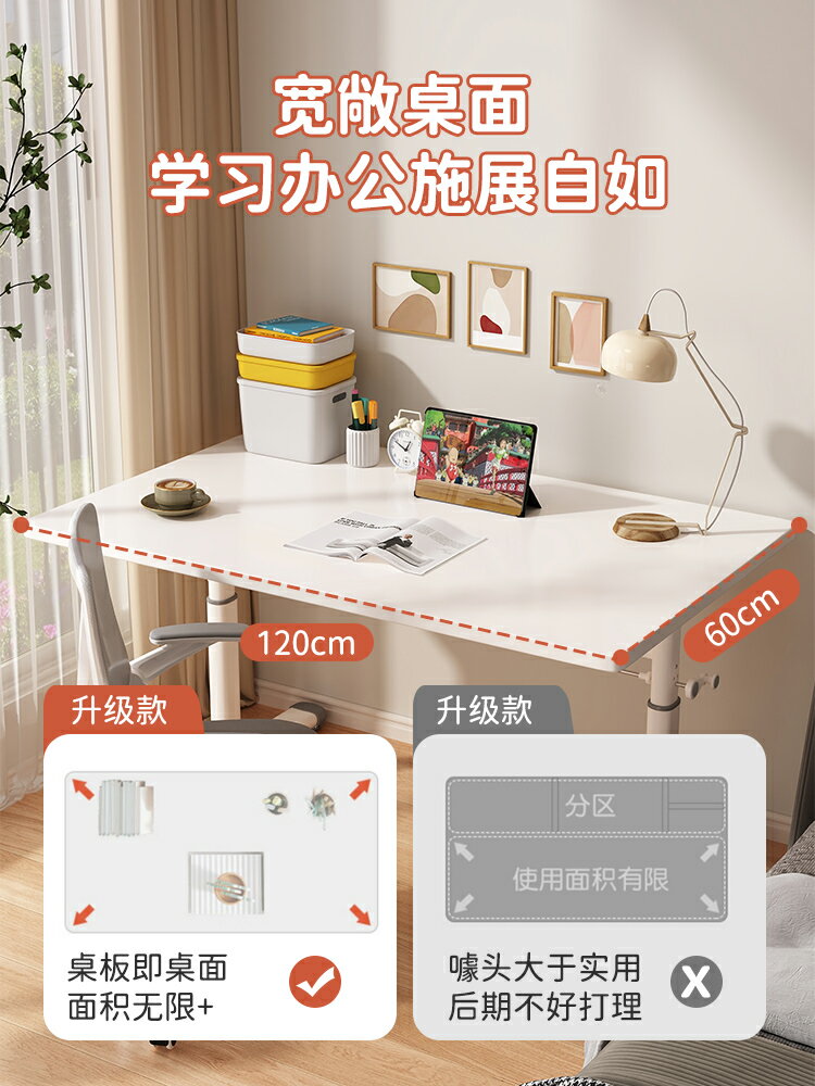 電腦桌臺式書桌家用可升降學生學習桌臥室出租屋簡易辦公桌寫字臺