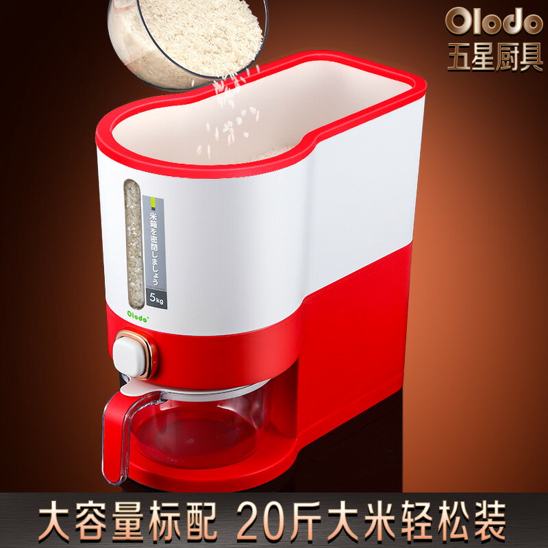 日式米桶防蟲防潮密封家用高級裝米缸塑料窄型一鍵自動出米10斤20