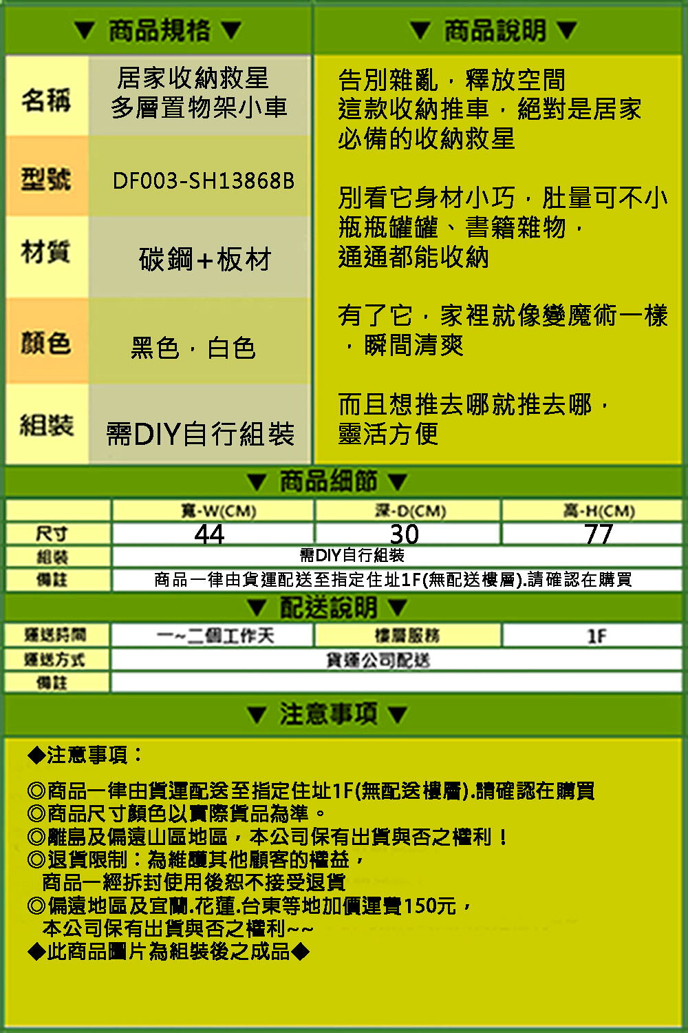 《DFhouse》居家收納救星多層置物架小車-2色 7