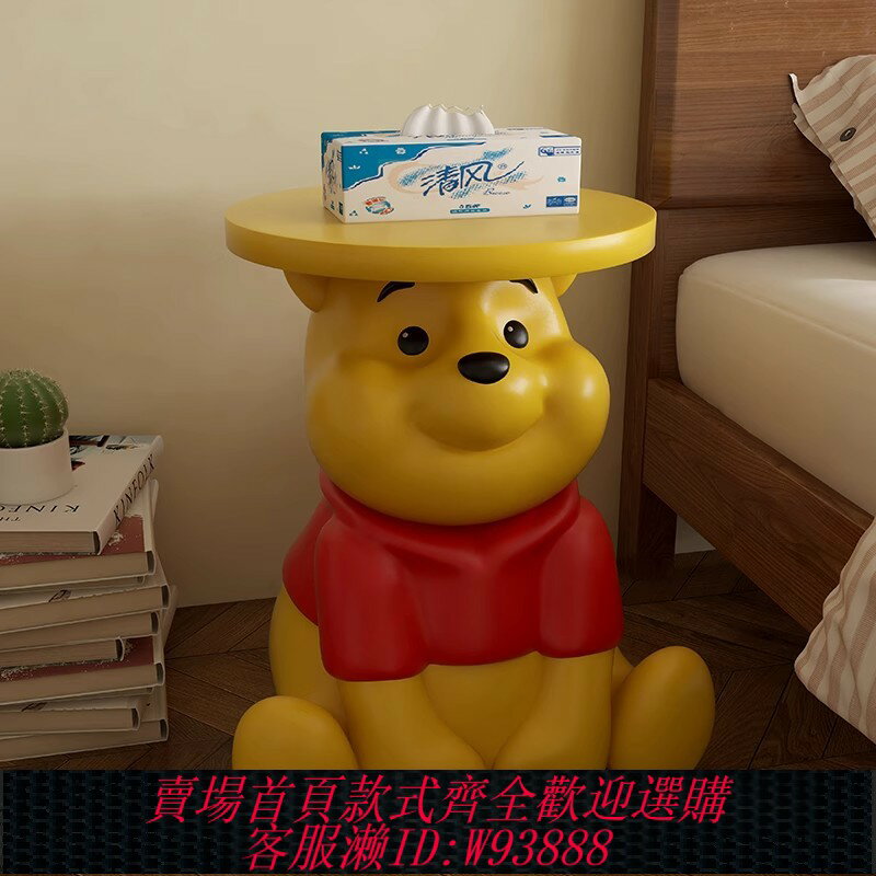 {臺灣公司貨 可打統編}卡通小熊維尼客廳沙發邊幾櫃兒童房床頭櫃北歐臥室落地擺件幾角桌