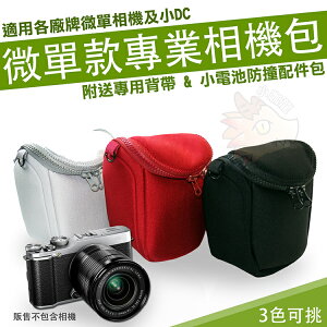 【小咖龍賣場】 內膽包 相機包 皮套 相機背包 側背包 防護包 Nikon J2 J3 J5 Canon EOS M M2 M3 M5 M10