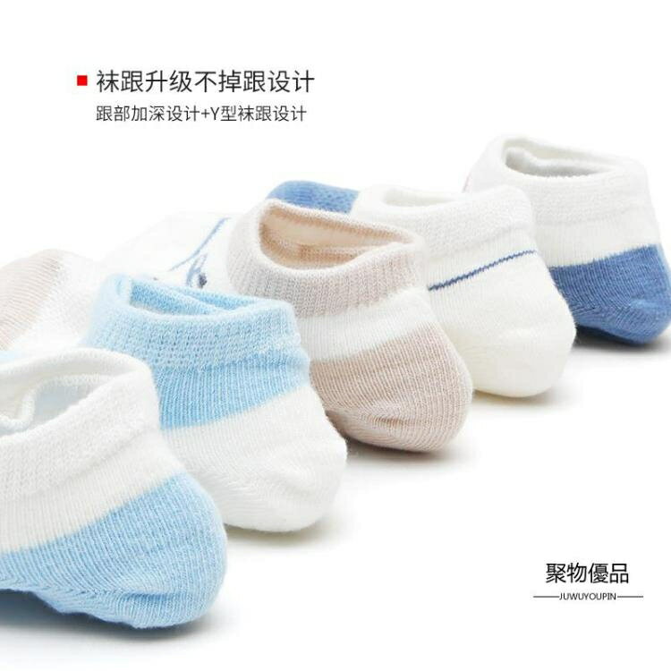 兒童襪子網眼淺口低幫卡通船襪男童中大童男孩運動短襪【聚物優品】