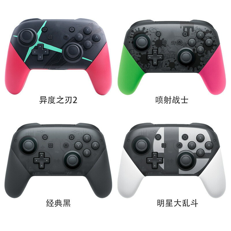 熱銷款Switch PRO噴射戰士3無線手柄可適配任天堂手柄震動